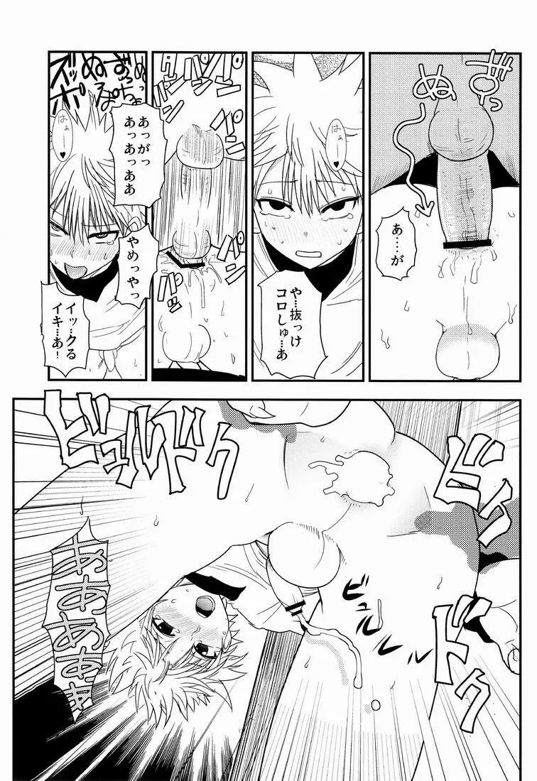 キルアモブ姦アンソロジー『キルアが不幸で今日も飯がうまい!』 Page.28