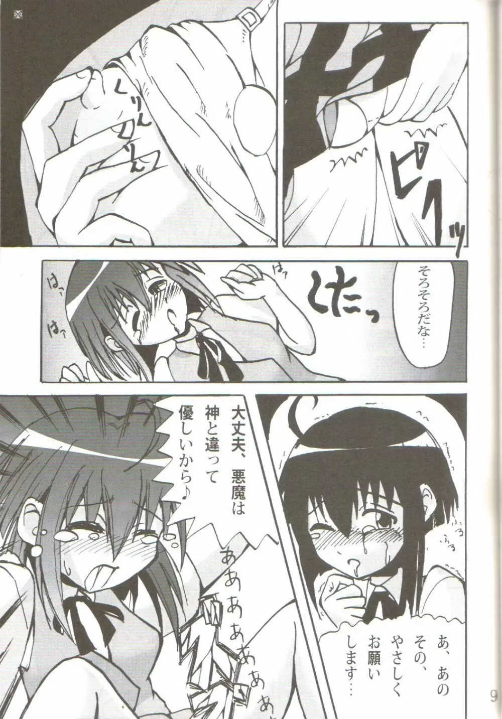 Ikenai Sensei Negima Page.10