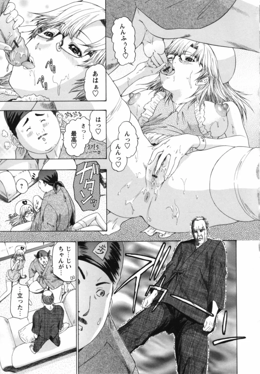 ナースセブン Page.100