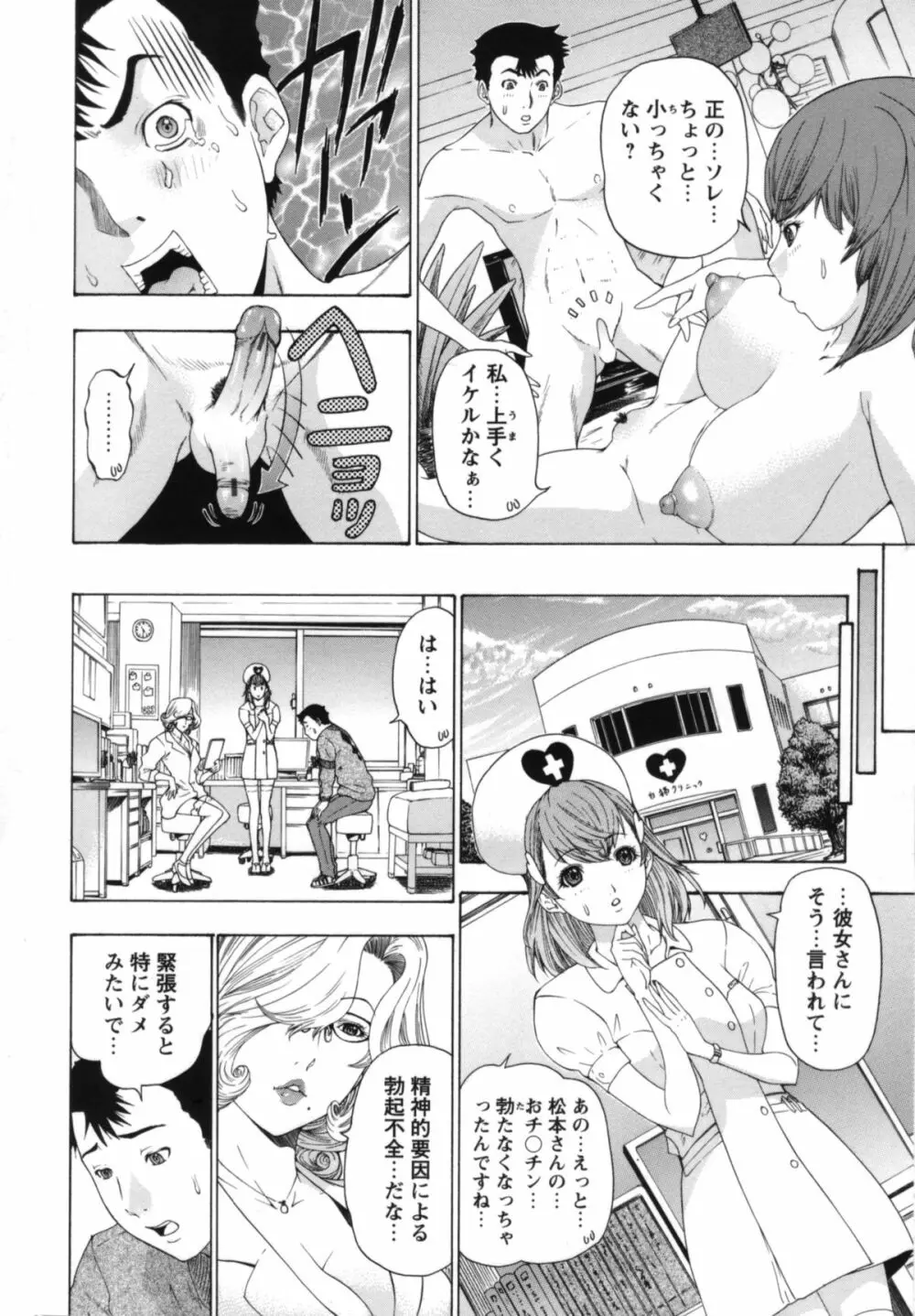 ナースセブン Page.11