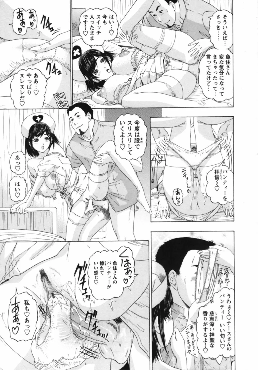 ナースセブン Page.114