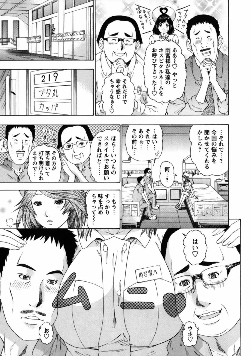 ナースセブン Page.122