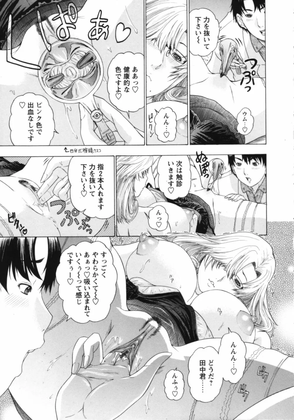 ナースセブン Page.182