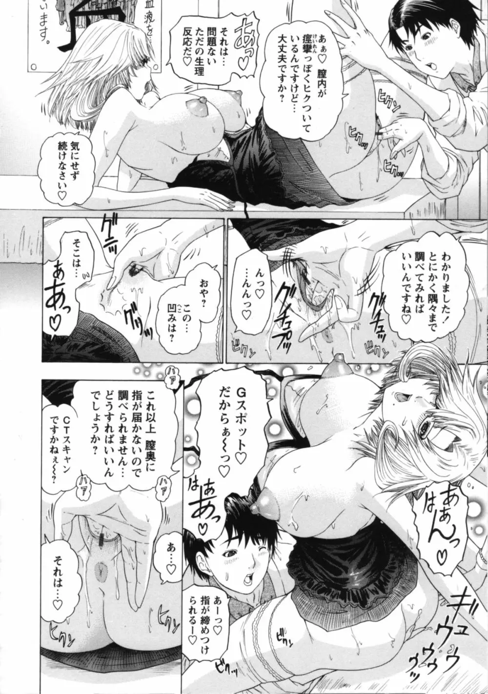 ナースセブン Page.183