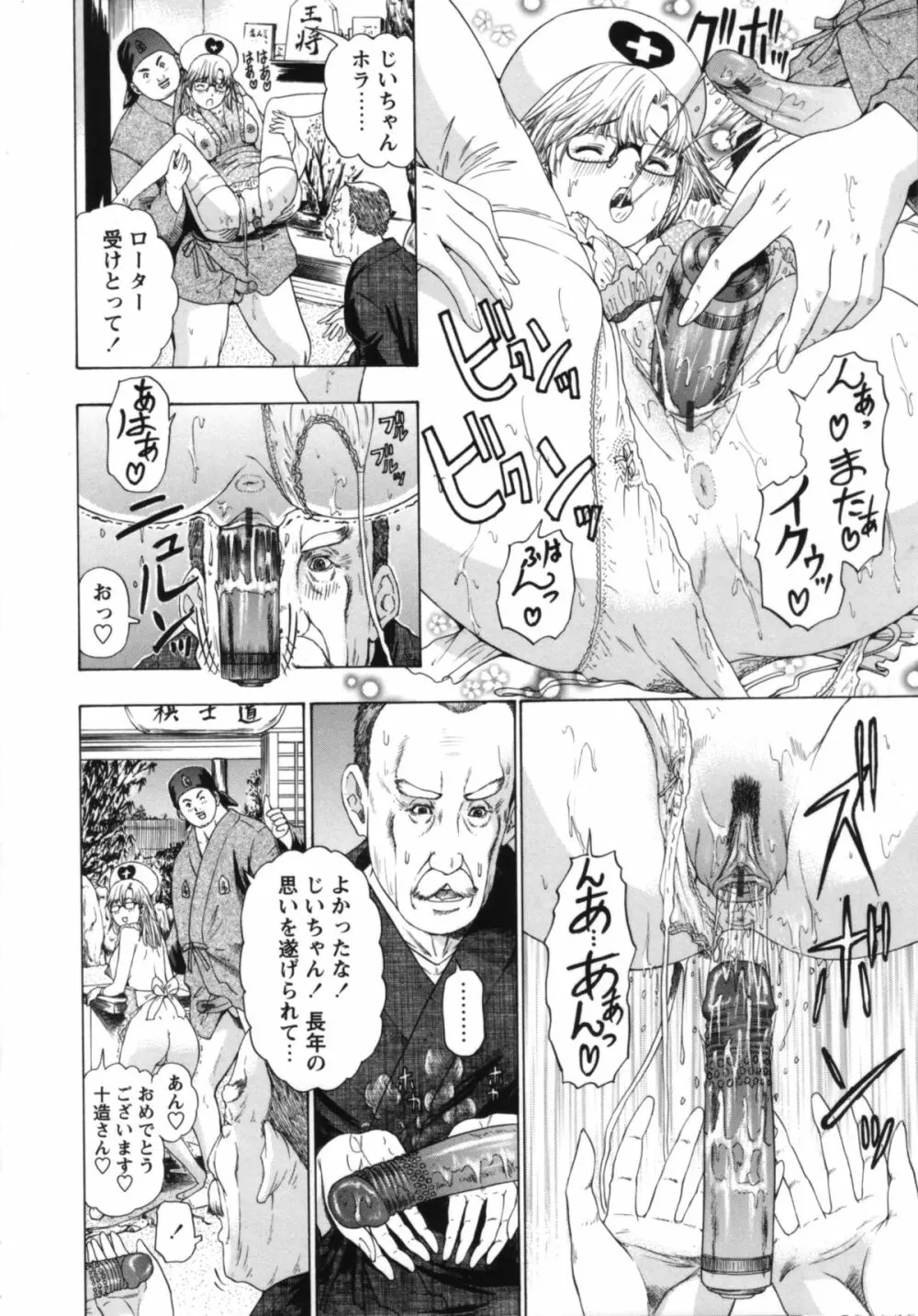 ナースセブン Page.95