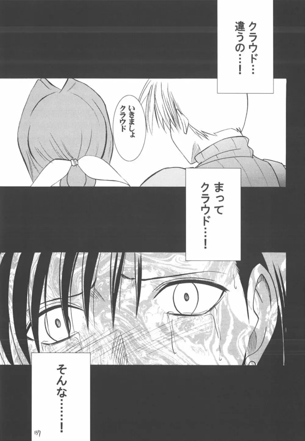 Kaikan Soushuuhen Page.137