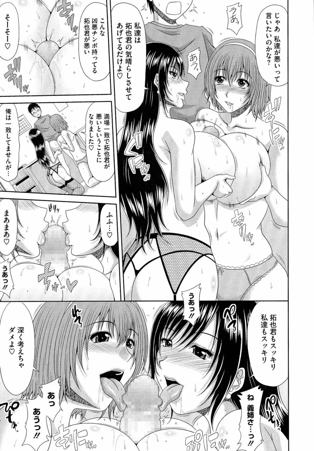 Multiple Paizuri (mostly) in Manga/Hentai/Western comics Page.160