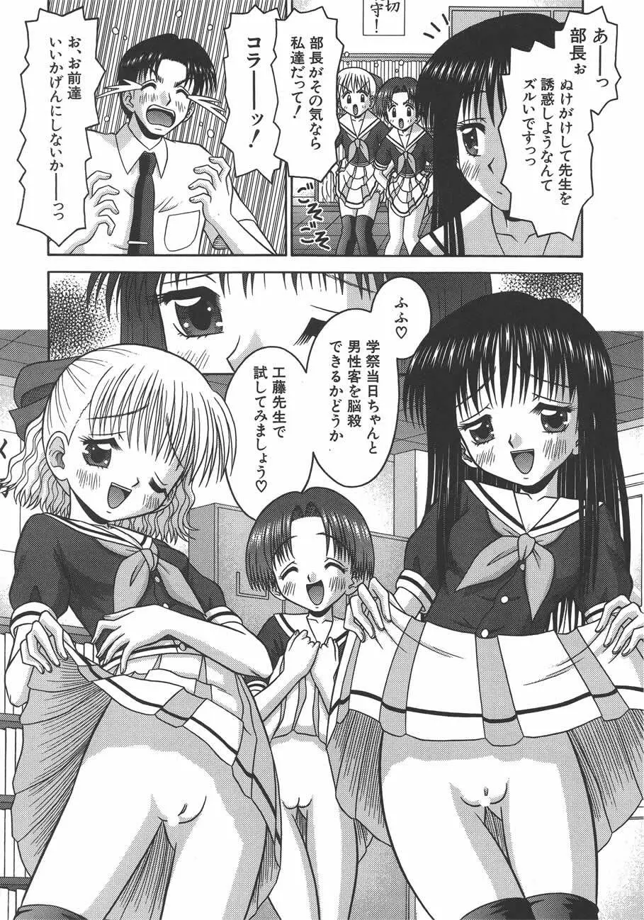 甘いつぼみ Page.71