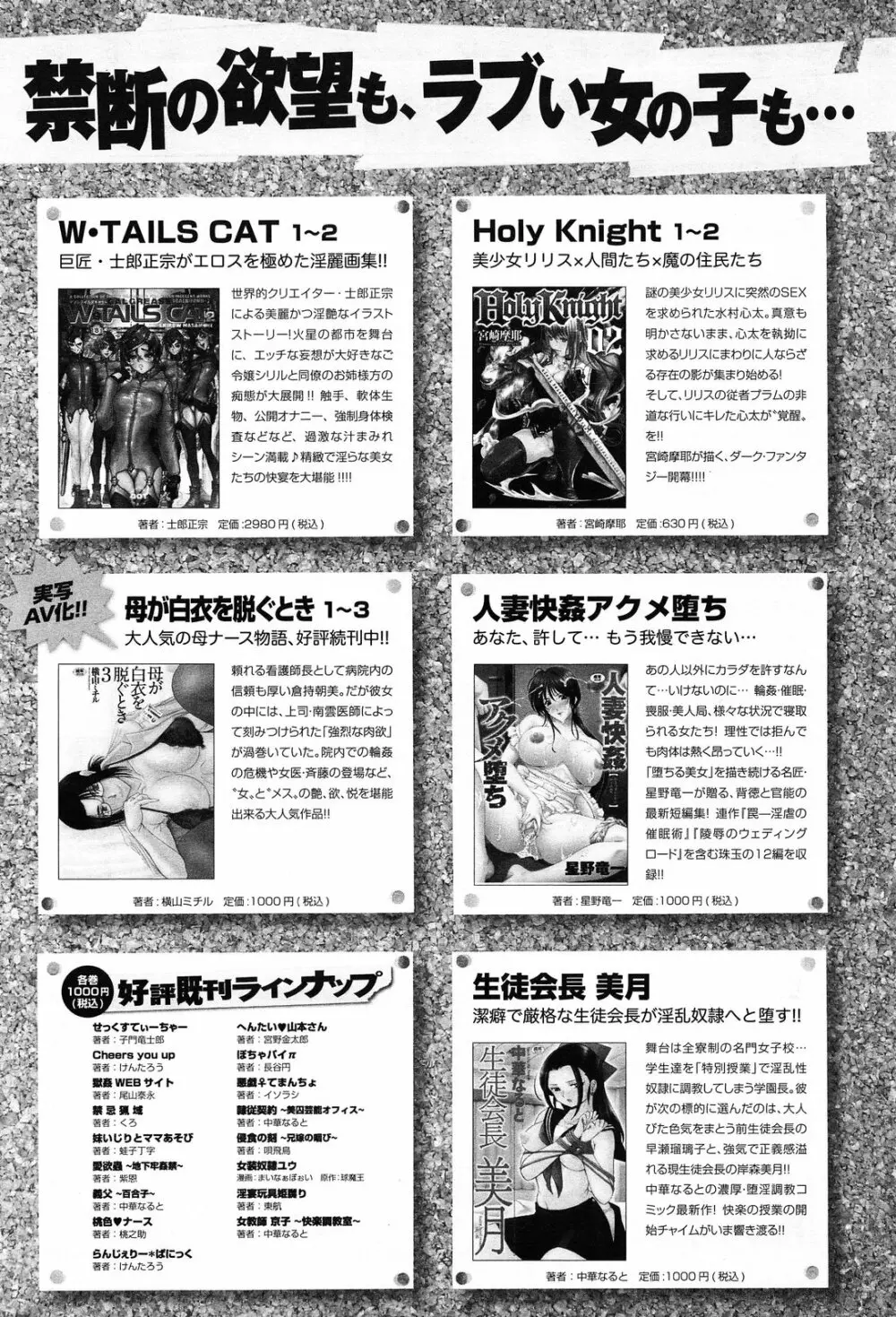 comicアンスリウム 005 2013年9月号 Page.377