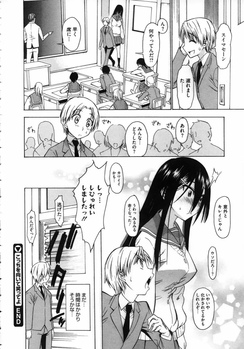 恋色おっぱい Page.190