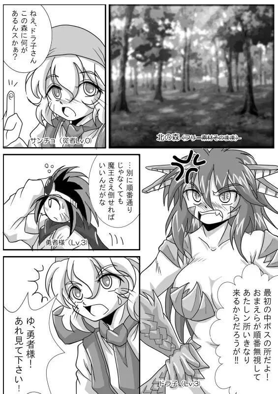 被食勇者II Page.43