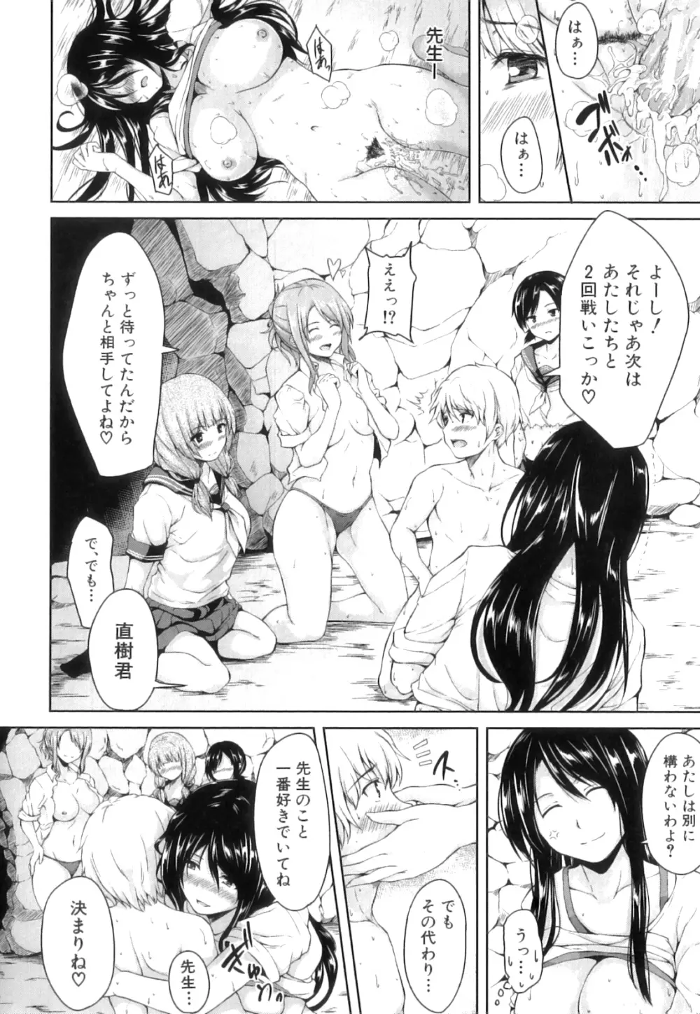 ボーイ・ミーツ・ハーレム Page.35