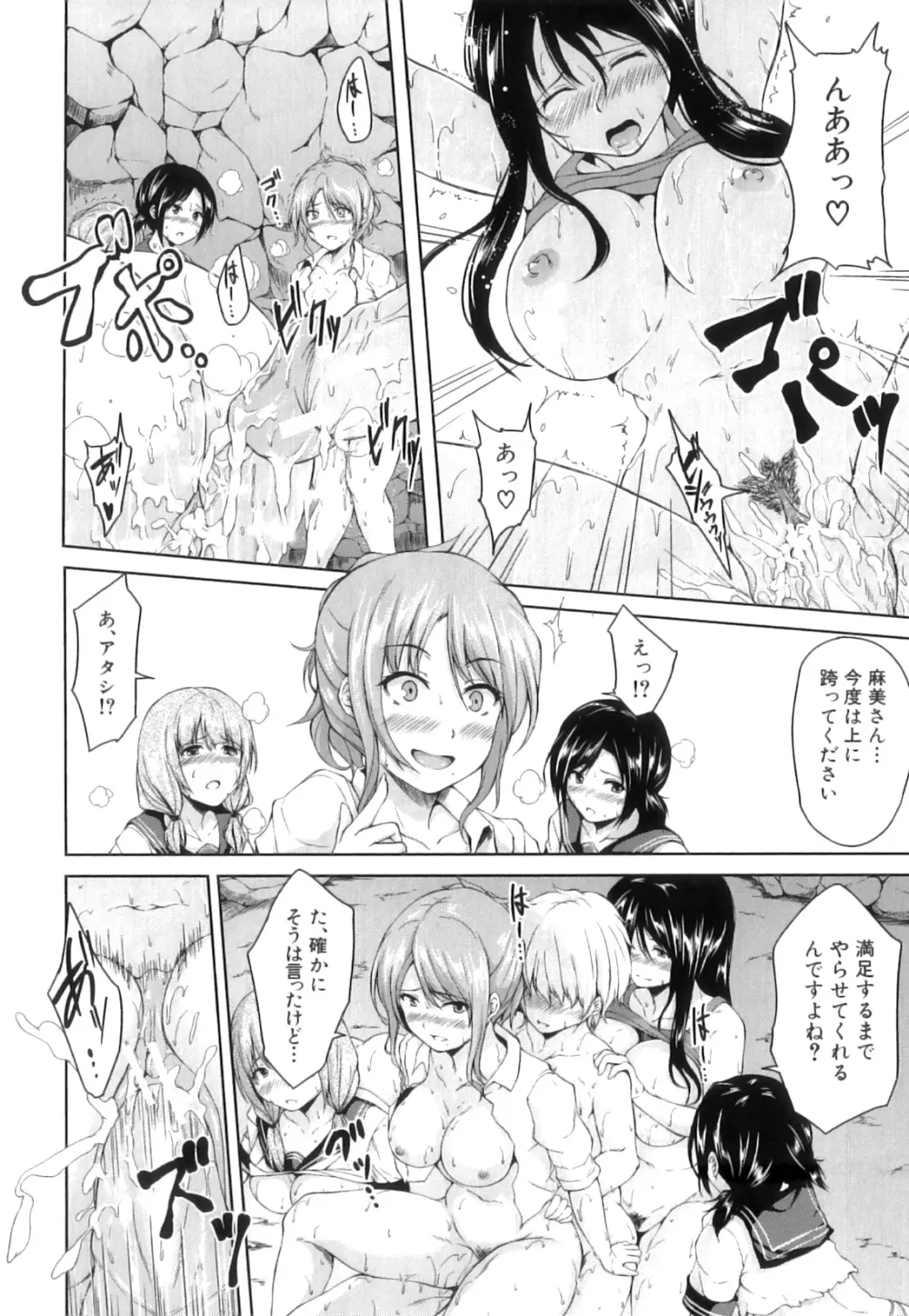 ボーイ・ミーツ・ハーレム Page.45