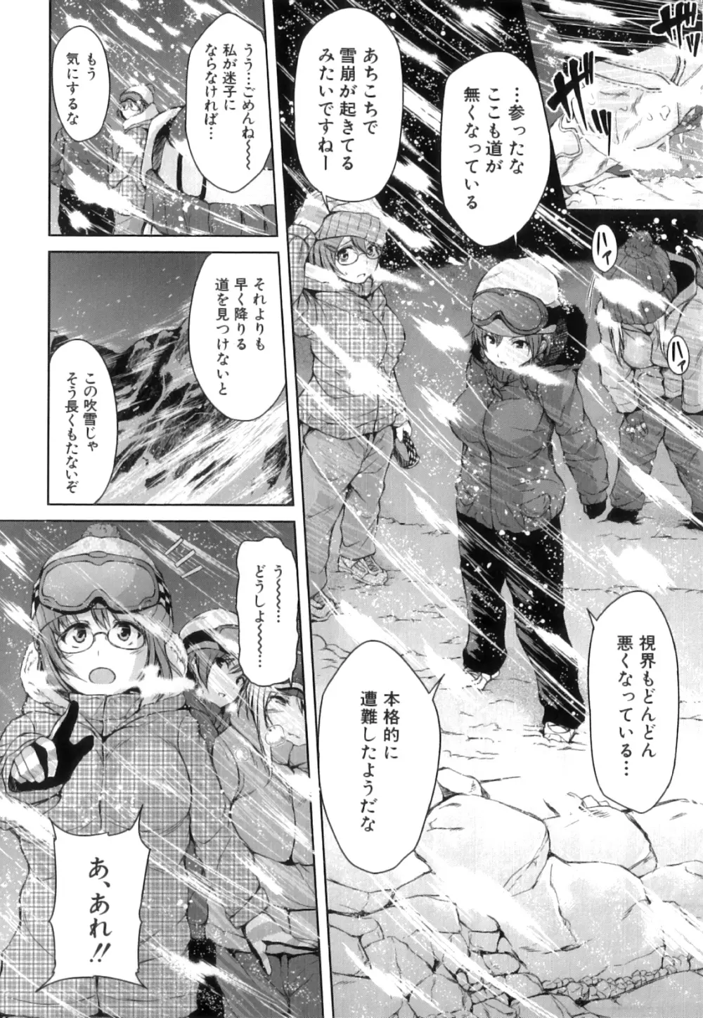 ボーイ・ミーツ・ハーレム Page.61