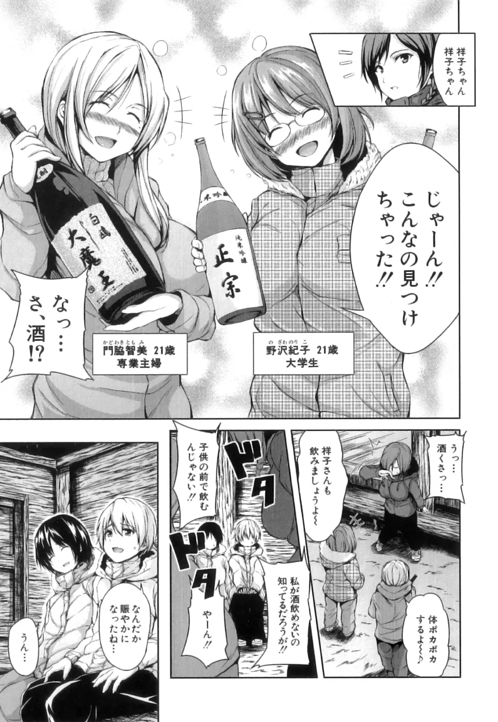 ボーイ・ミーツ・ハーレム Page.64