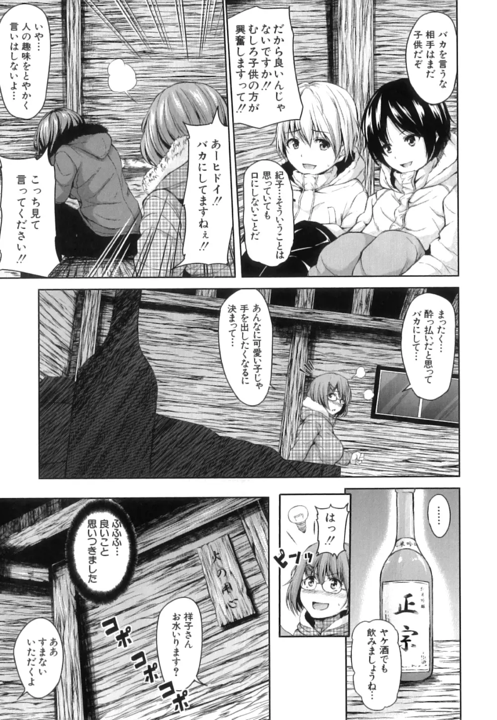 ボーイ・ミーツ・ハーレム Page.66