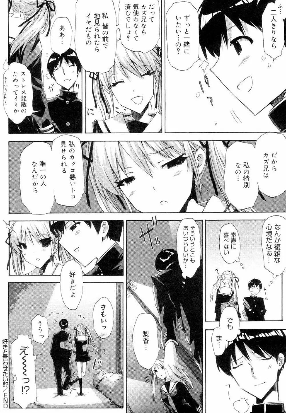 QG キュートガールズ Page.50