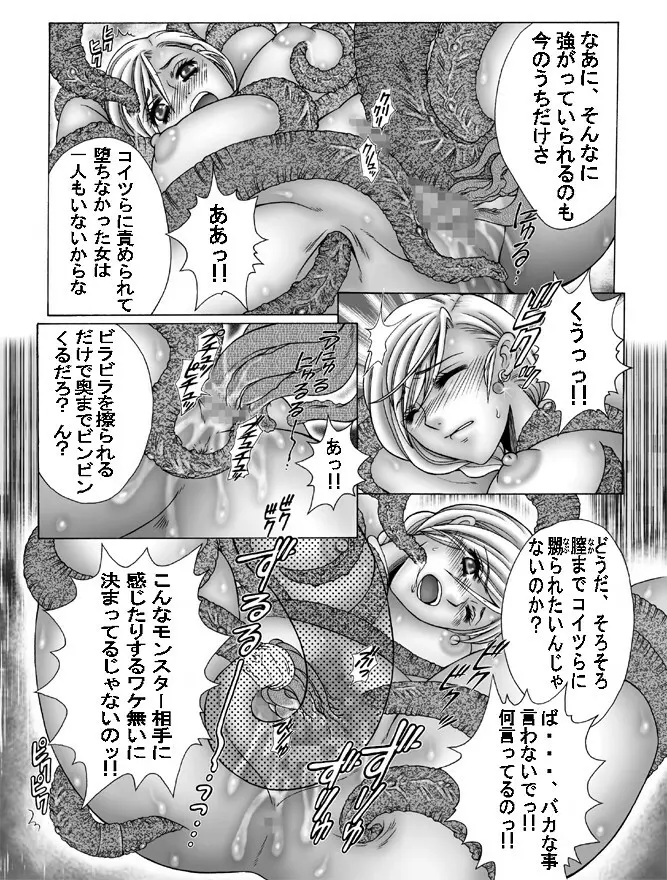 蒼の林檎 Page.10