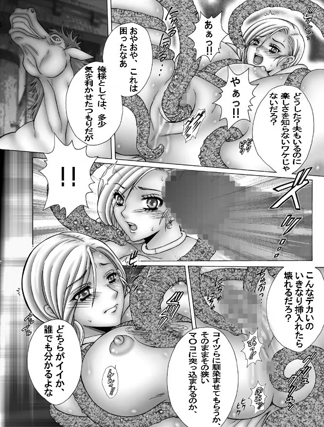 蒼の林檎 Page.8