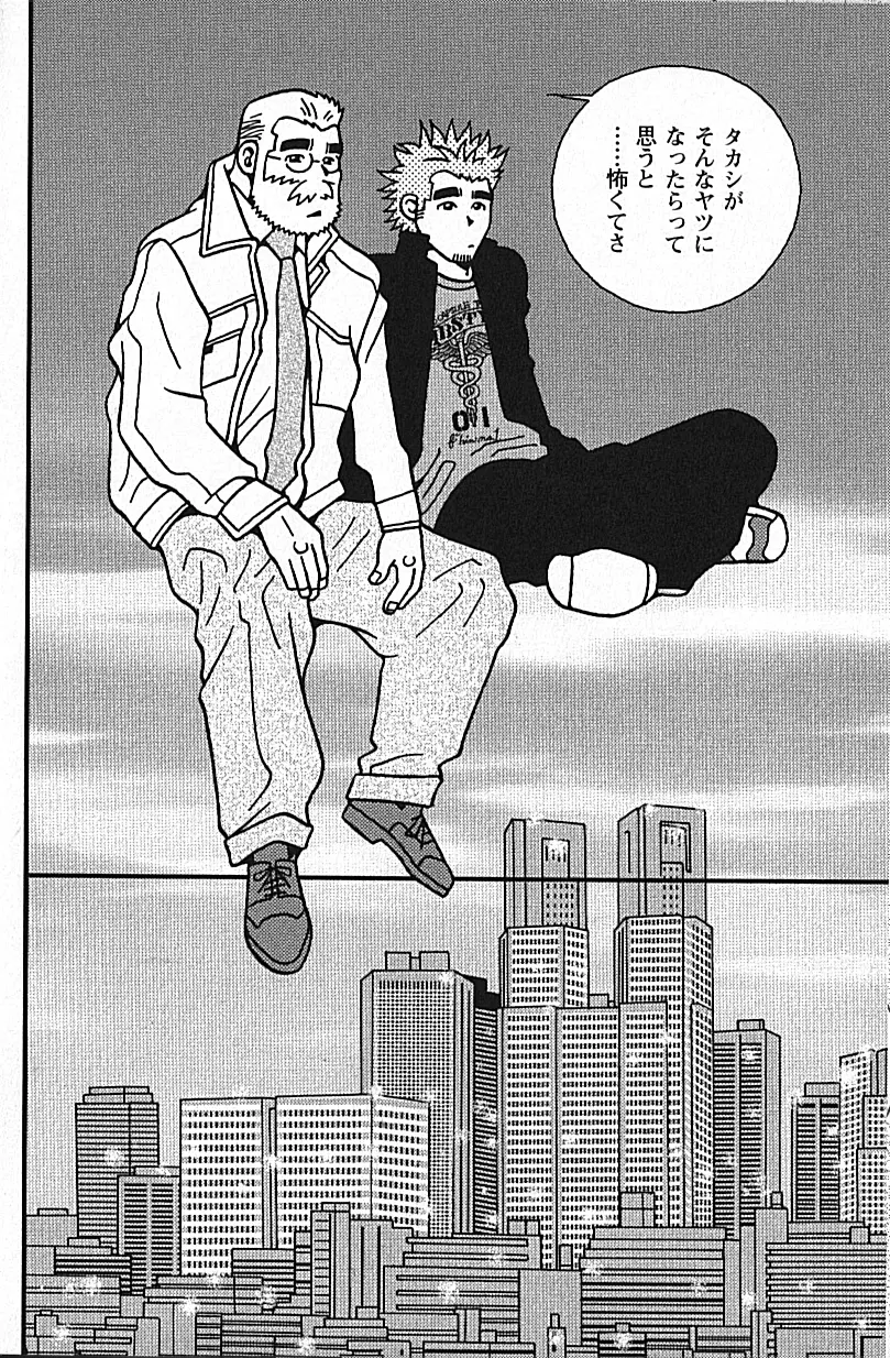 Manly Spirit - Kazuhide Icikawa Page.104