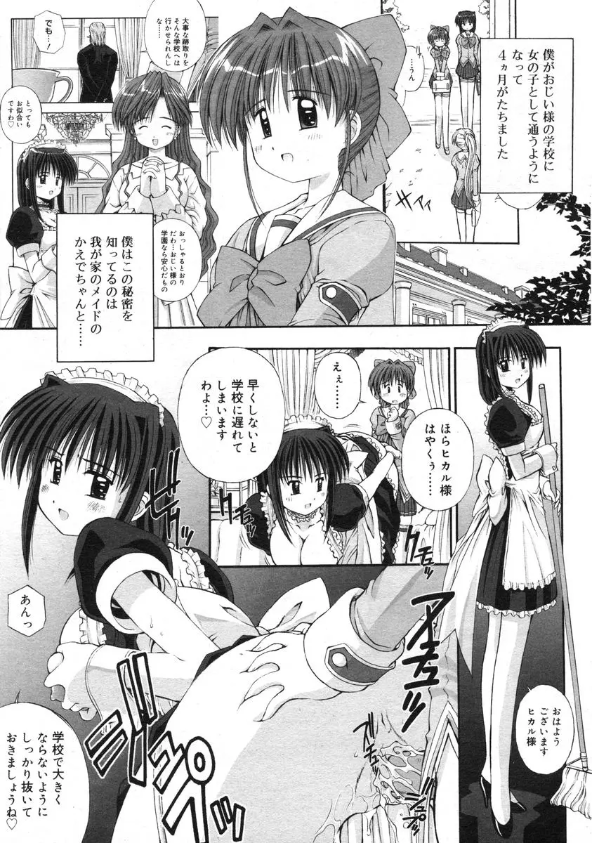 鴨川屋 Page.25