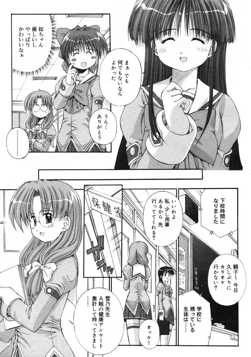 鴨川屋 Page.29