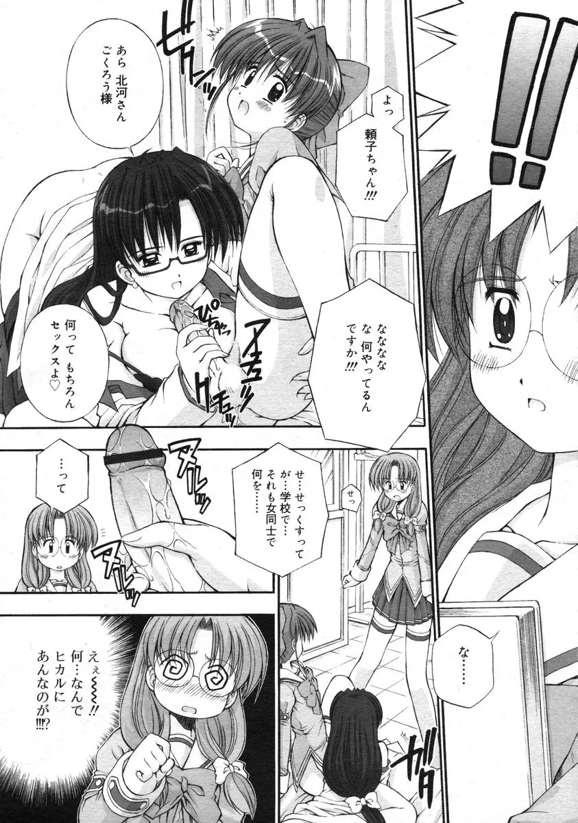 鴨川屋 Page.30