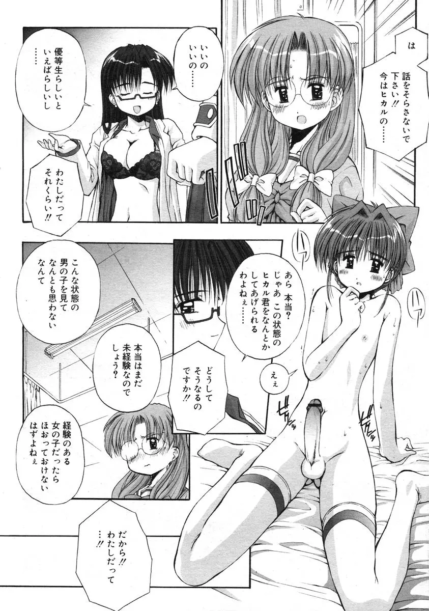 鴨川屋 Page.32