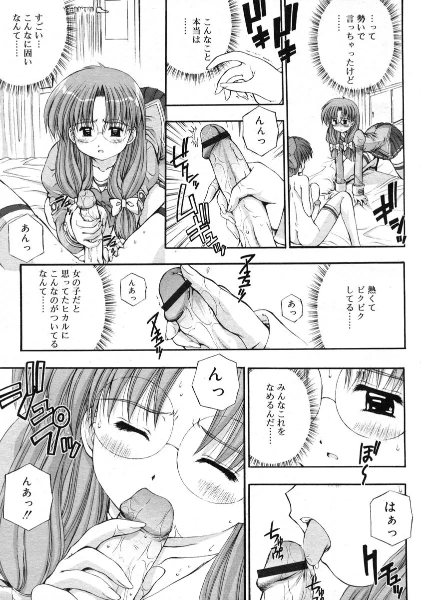 鴨川屋 Page.33