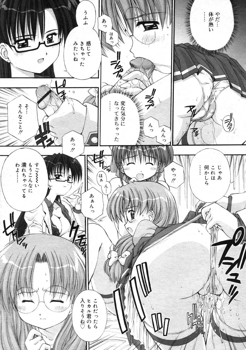 鴨川屋 Page.35