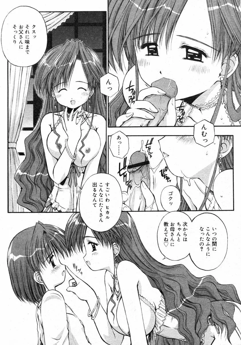 鴨川屋 Page.50