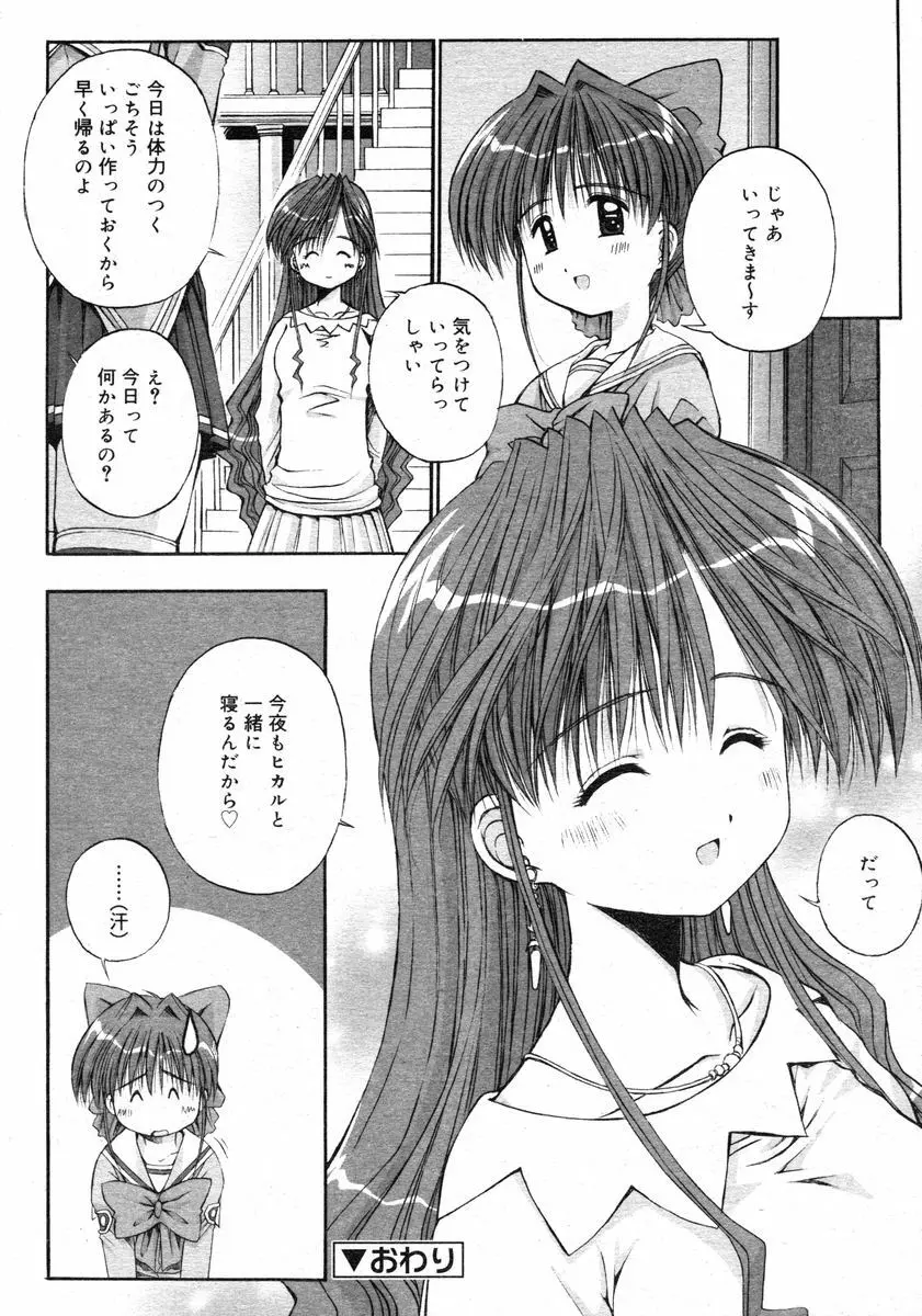 鴨川屋 Page.58