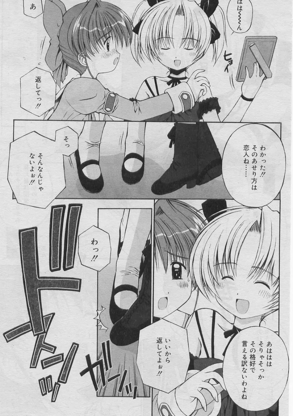 鴨川屋 Page.63