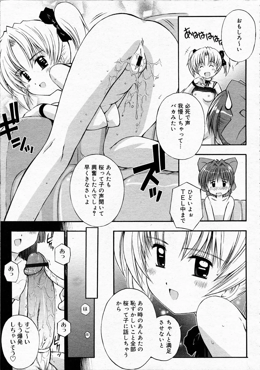 鴨川屋 Page.77