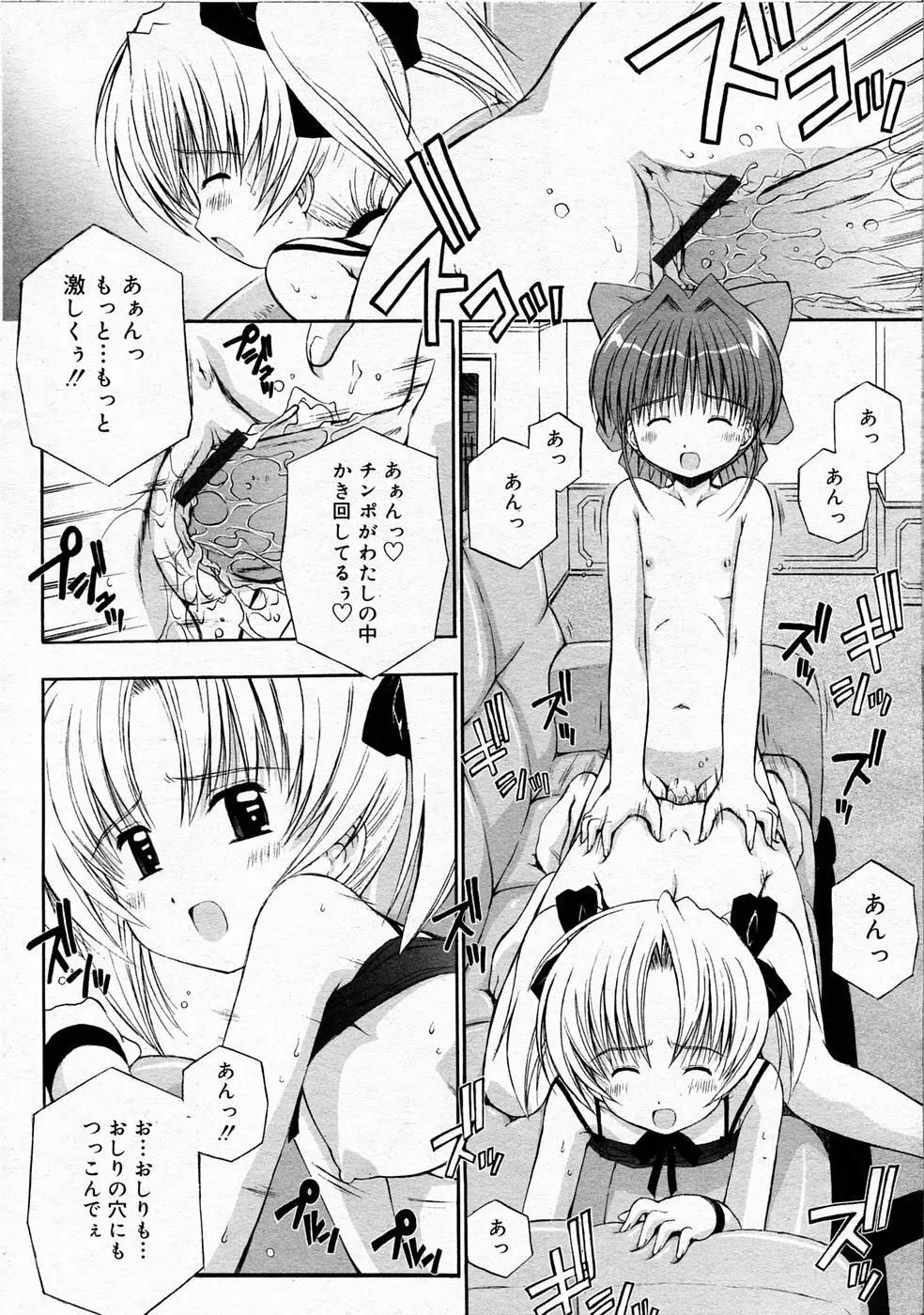 鴨川屋 Page.80