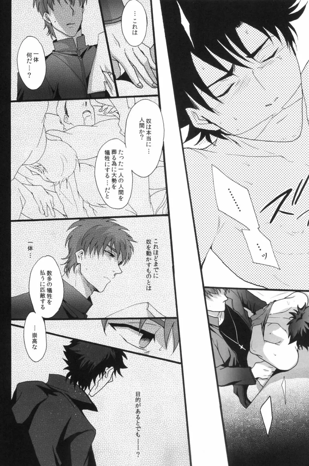 Stigma Page.9