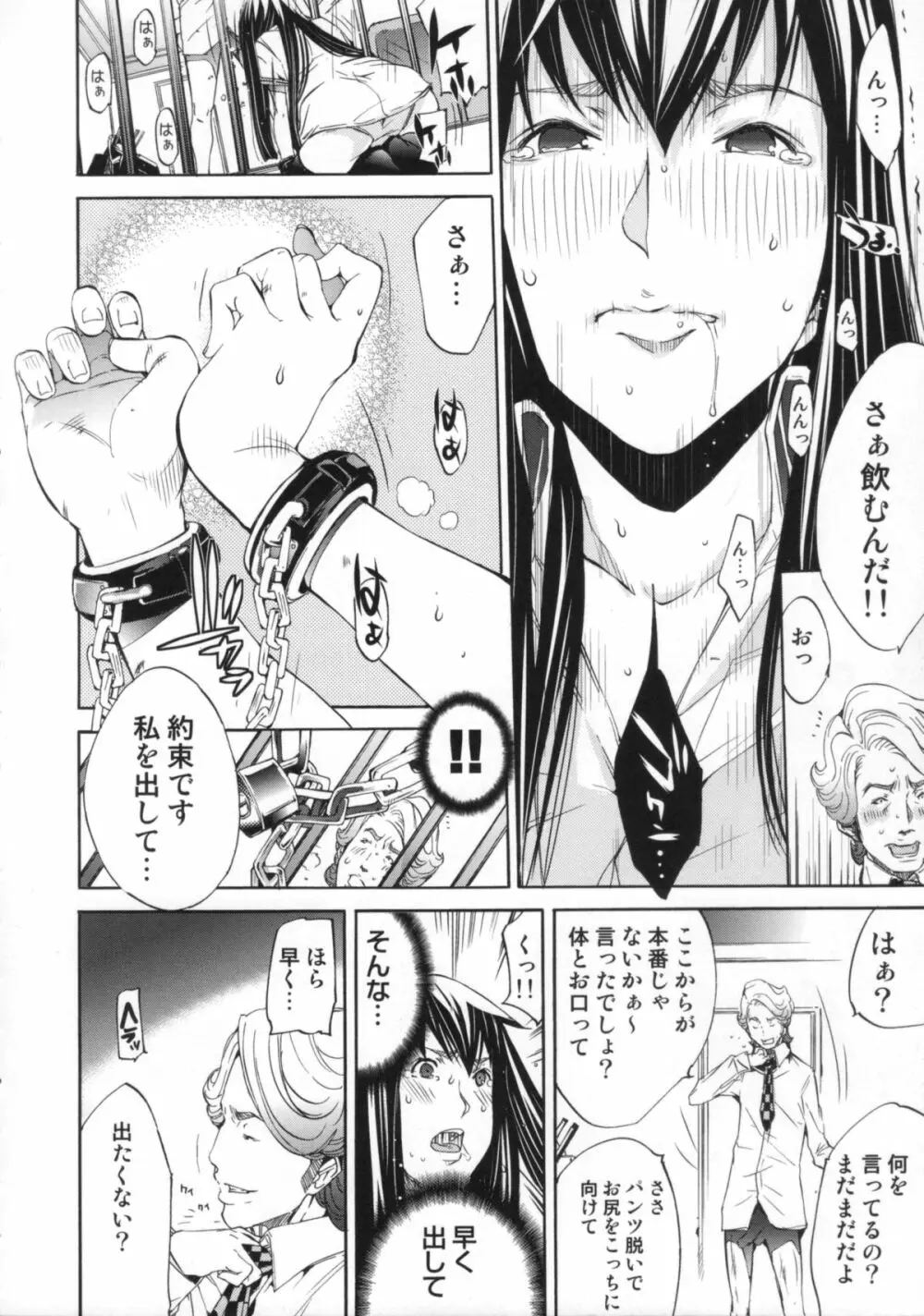 Cheers you up ～我ら桜ヶ丘応援団～ Page.165
