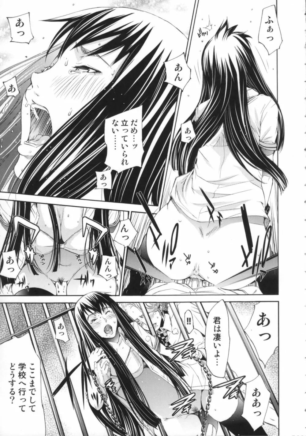 Cheers you up ～我ら桜ヶ丘応援団～ Page.168