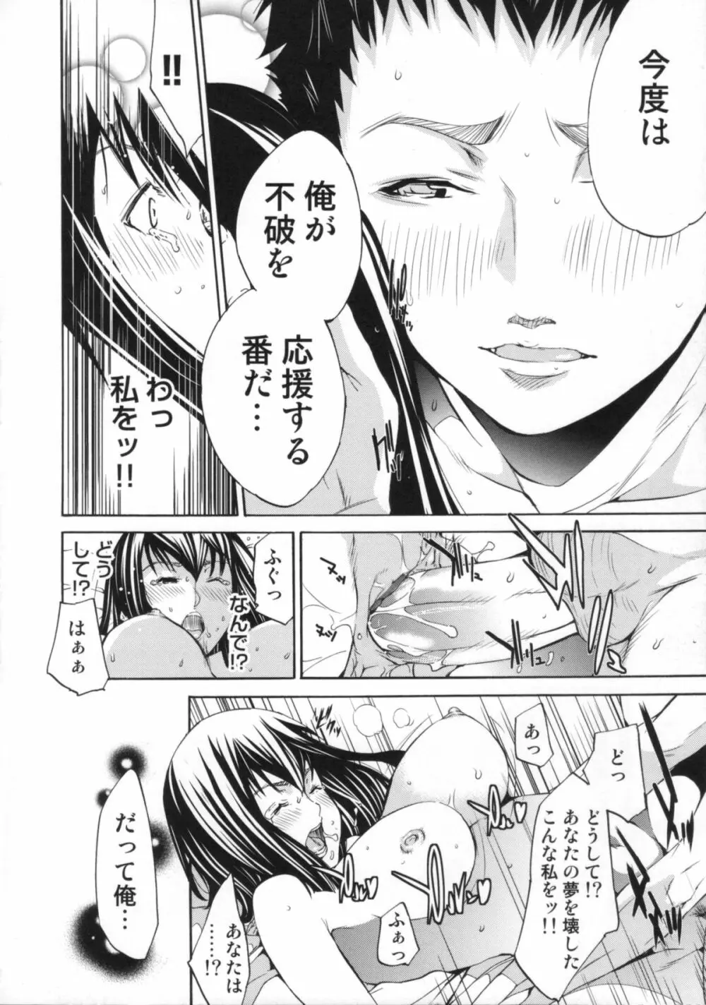 Cheers you up ～我ら桜ヶ丘応援団～ Page.209