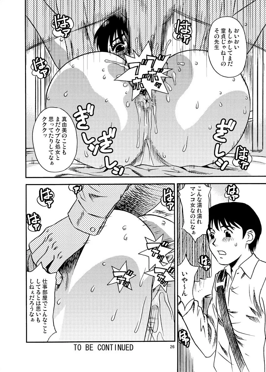 境界線１ Page.24