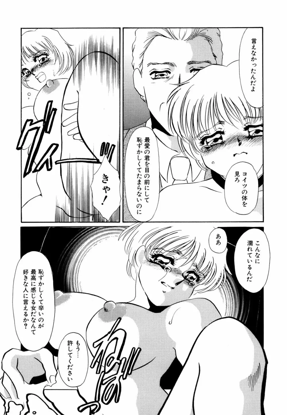 MAID改造調教 Page.108