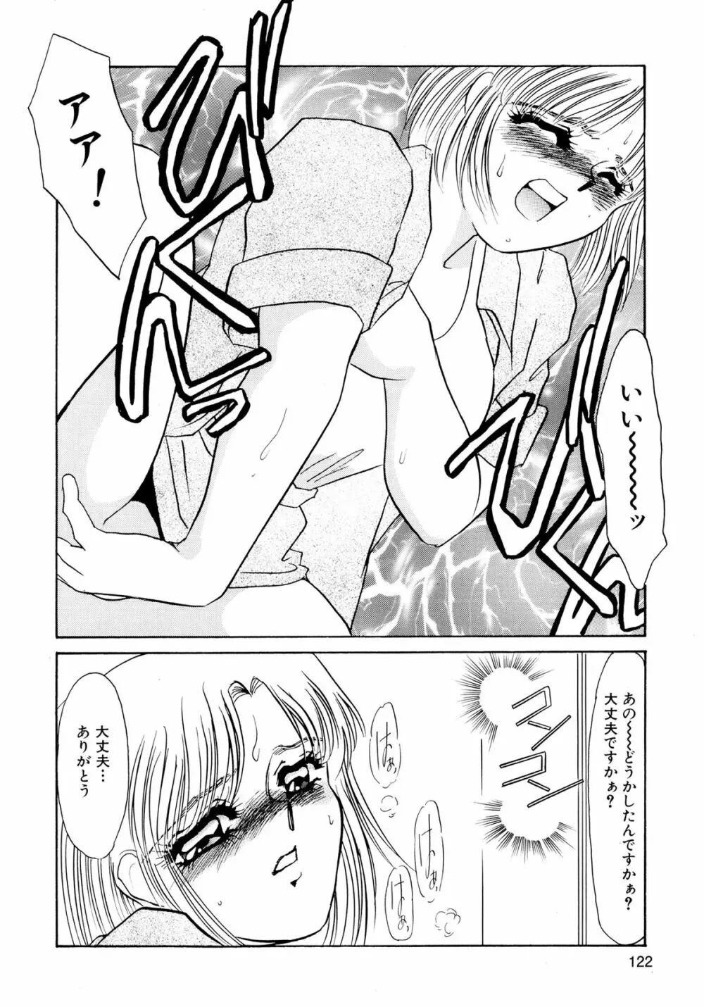 MAID改造調教 Page.124