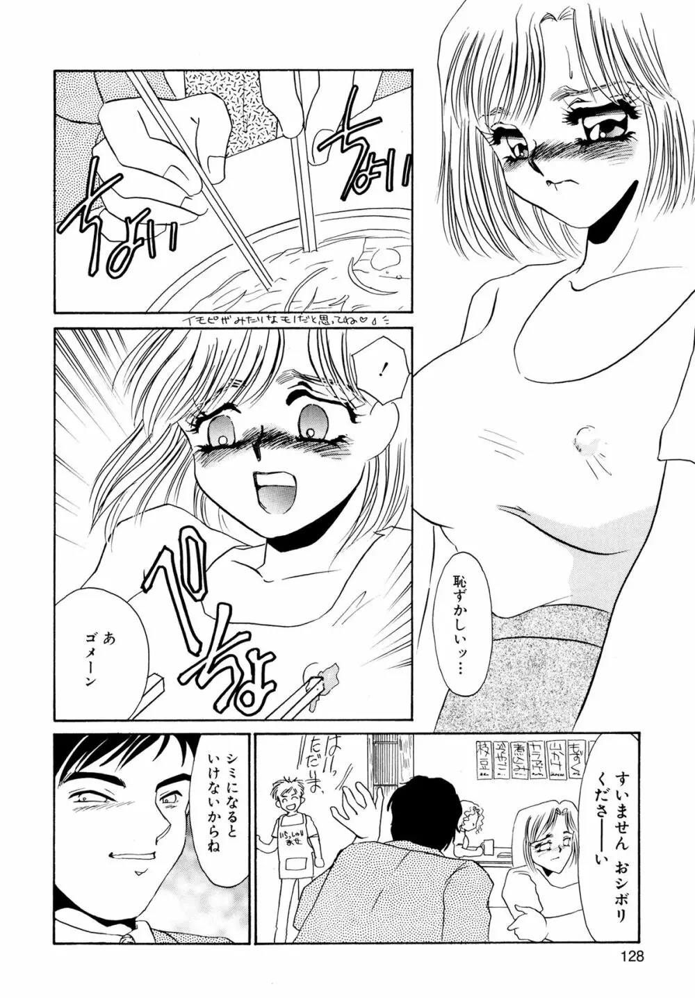 MAID改造調教 Page.130