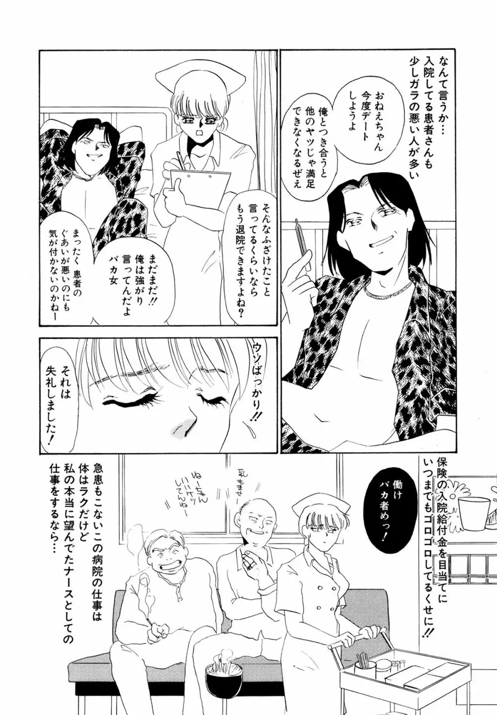 MAID改造調教 Page.143