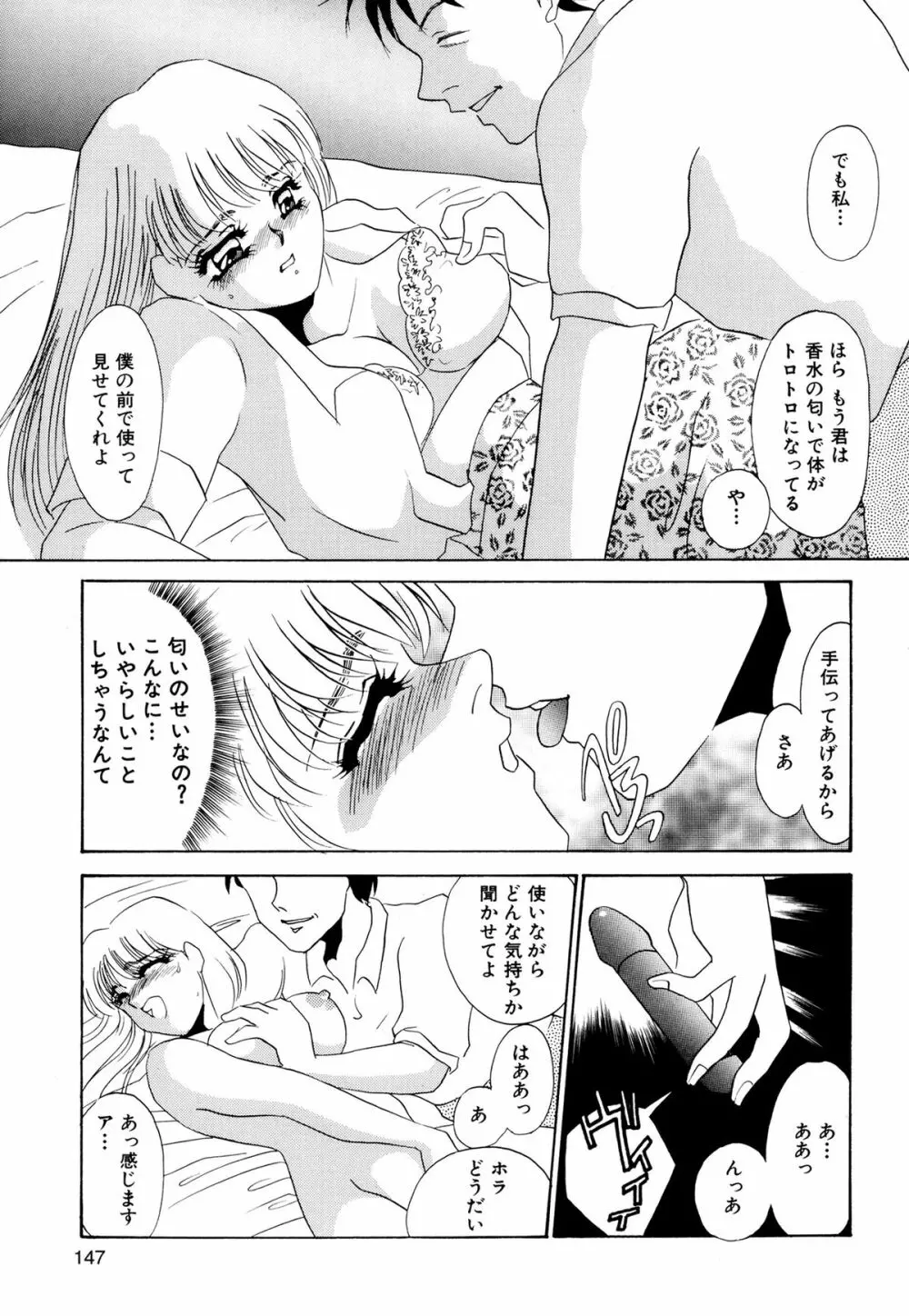 MAID改造調教 Page.149