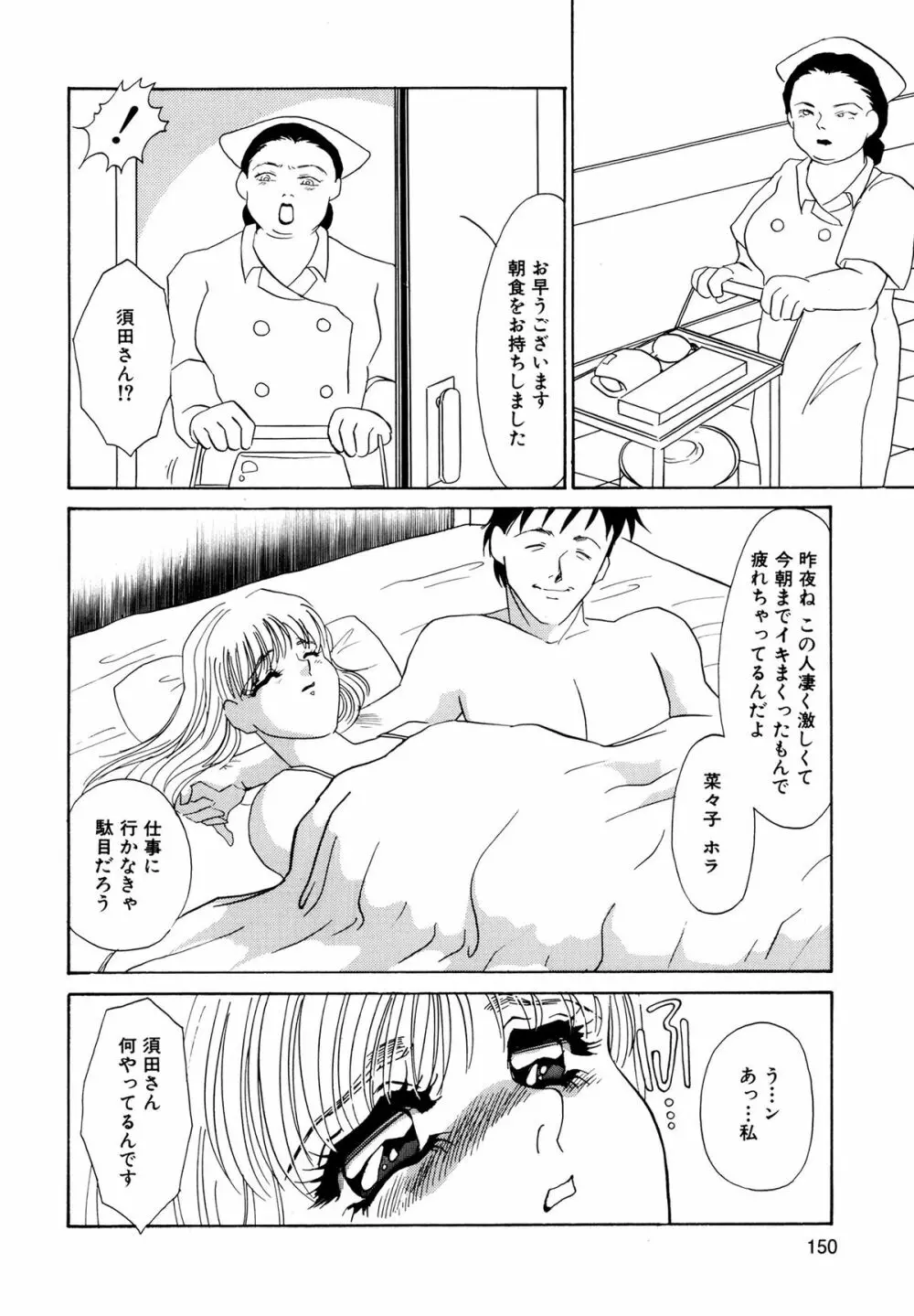 MAID改造調教 Page.152