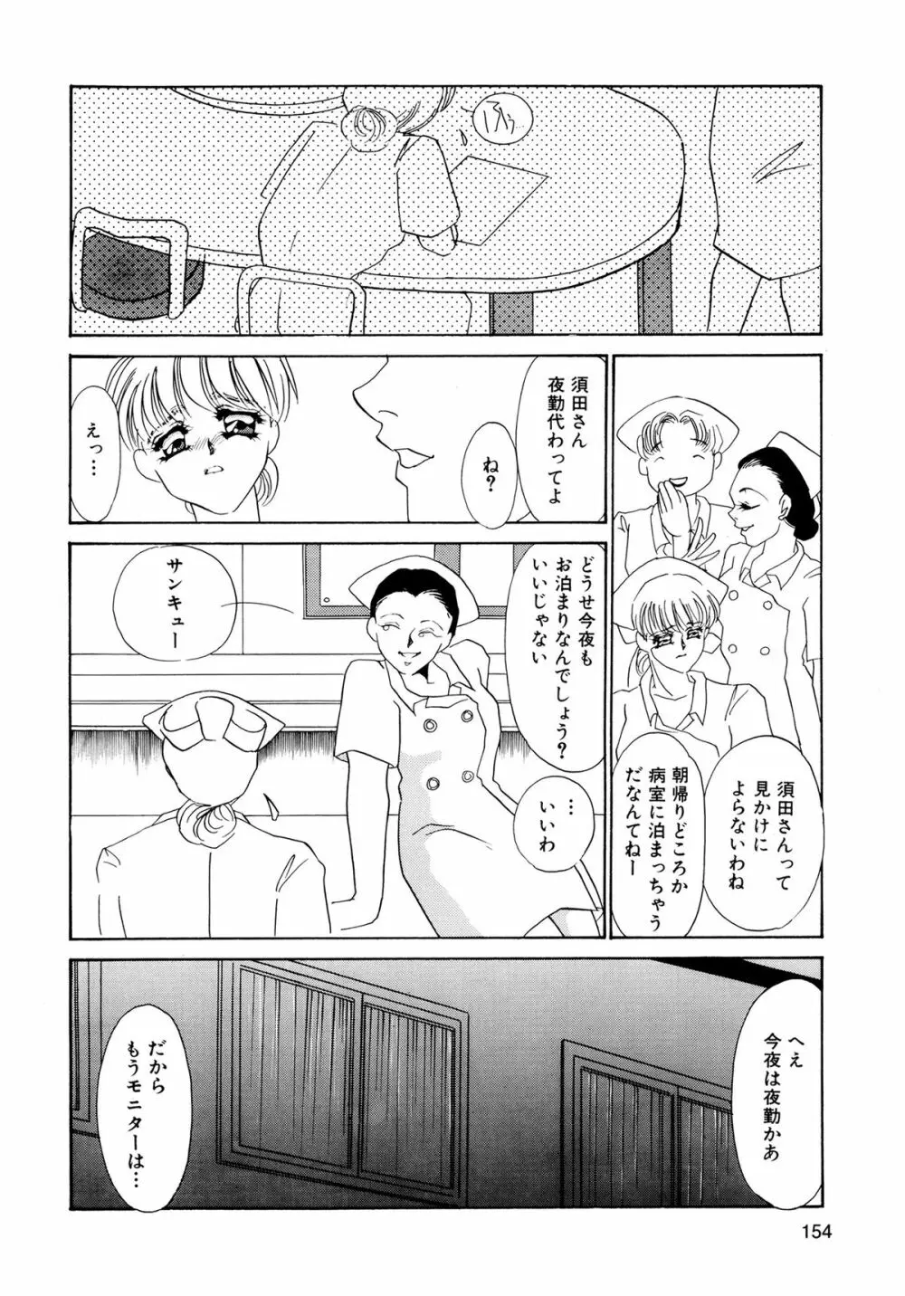 MAID改造調教 Page.156