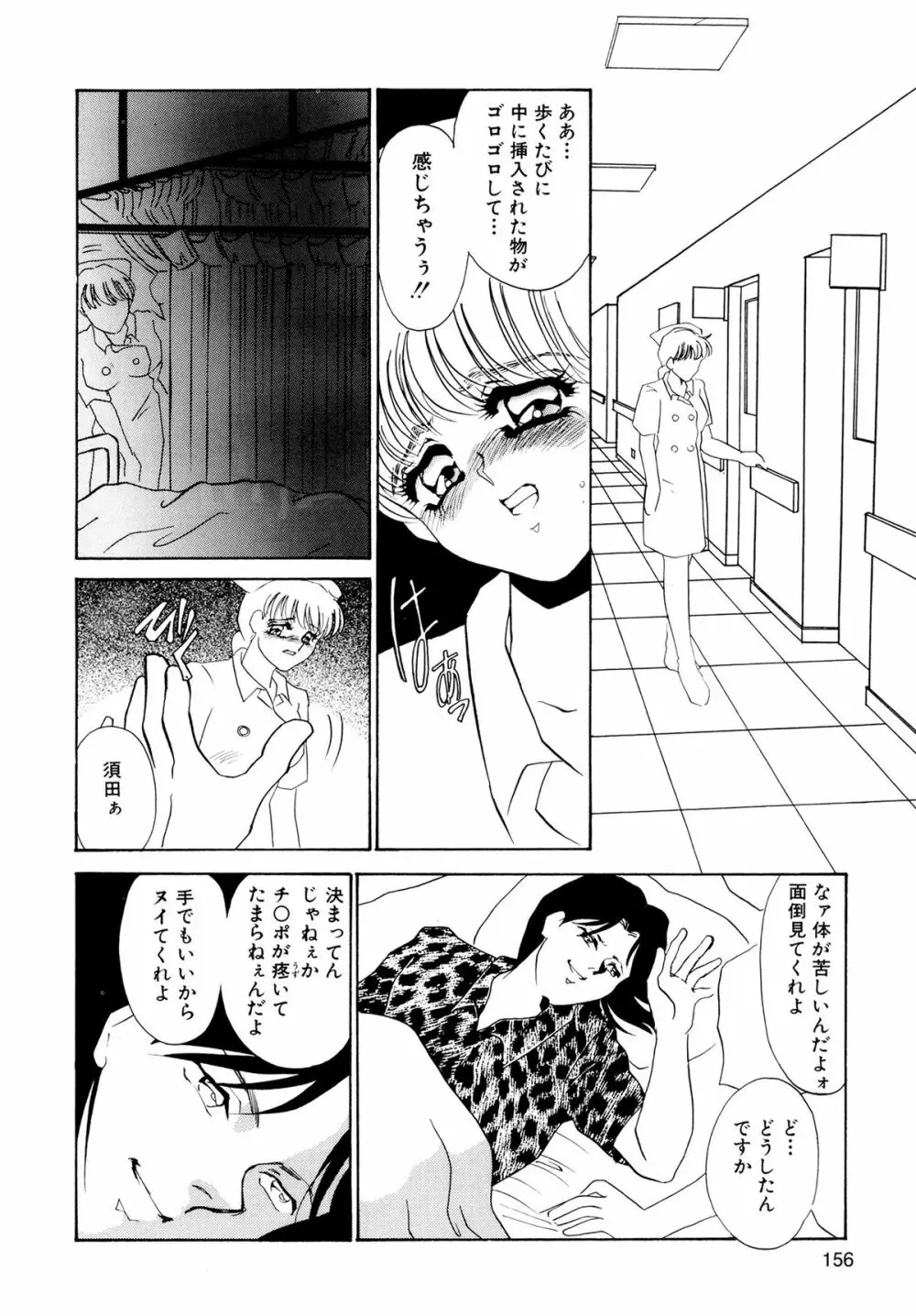 MAID改造調教 Page.158