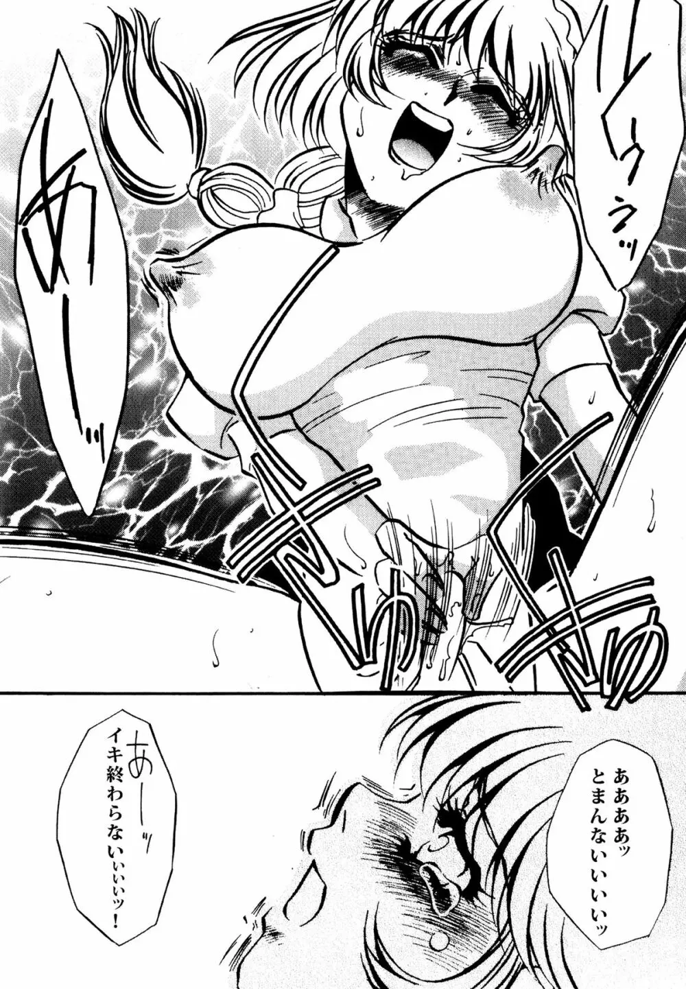 MAID改造調教 Page.16