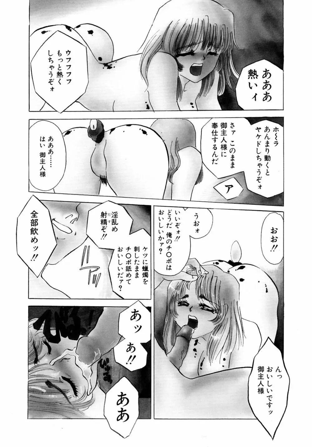 MAID改造調教 Page.168